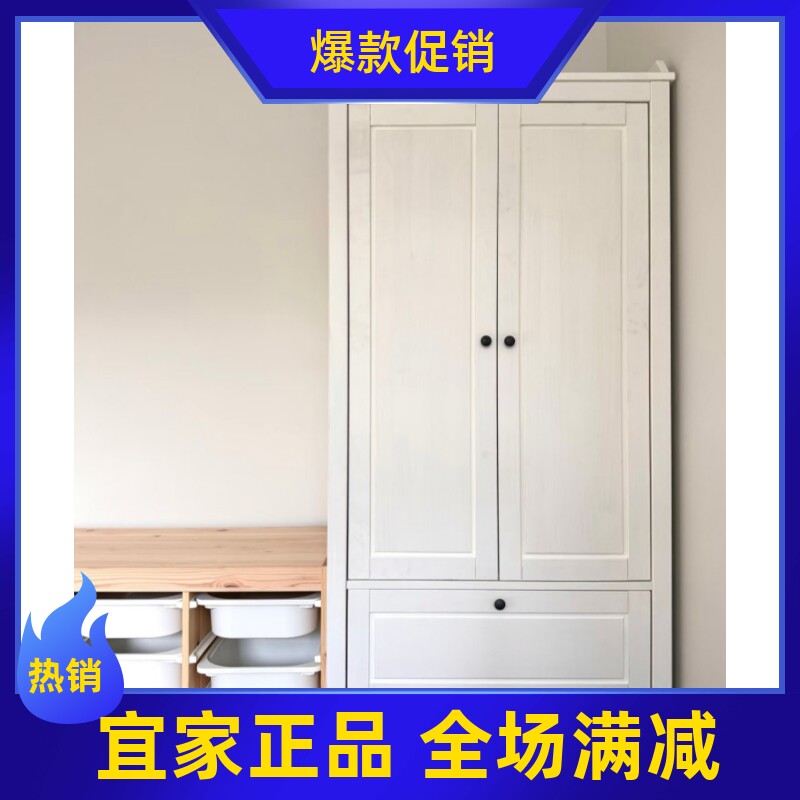 宜家桑维 衣柜衣橱衣帽柜衣物储藏柜儿童衣柜国内代购