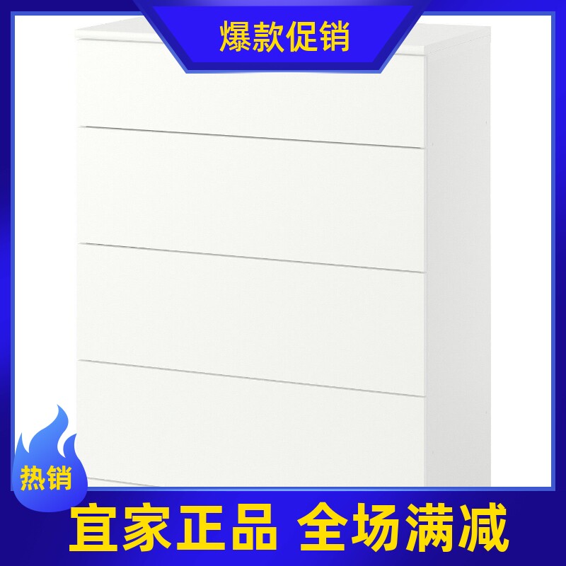 【新品】IKEA宜家代购 拉思塔尔四斗抽屉柜简约斗柜卧室储物柜