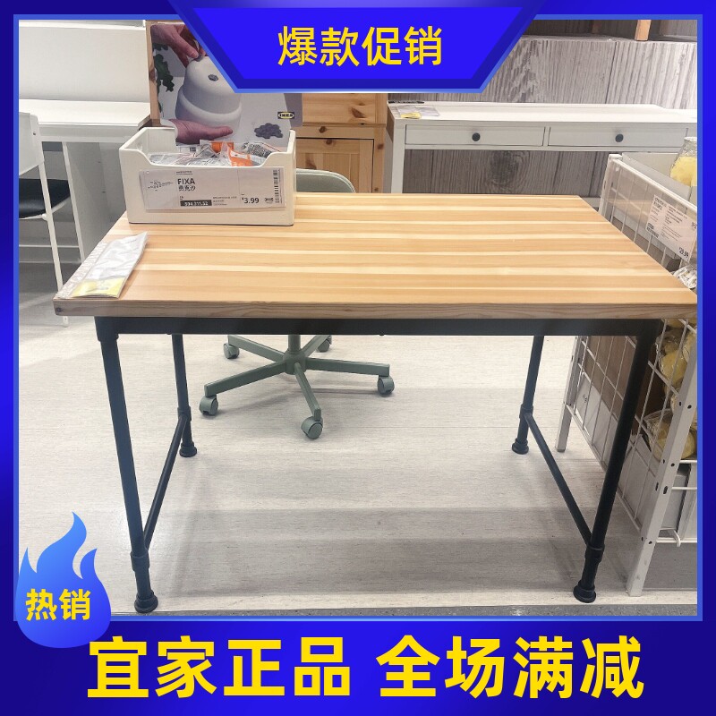 宜家乐维桌儿童