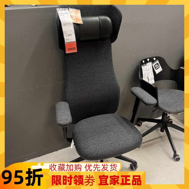 宜家正品代购新款格瑞菲亚带扶手办公椅新款转椅电脑椅