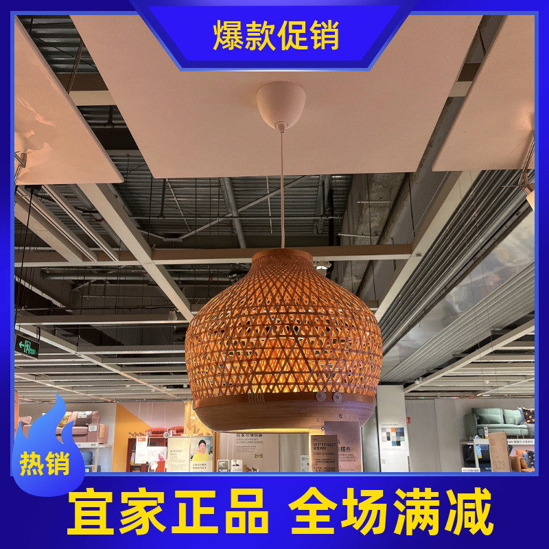 IKEA宜家 米思特胡 吊灯吸顶灯餐厅餐桌装饰灯田园风竹制