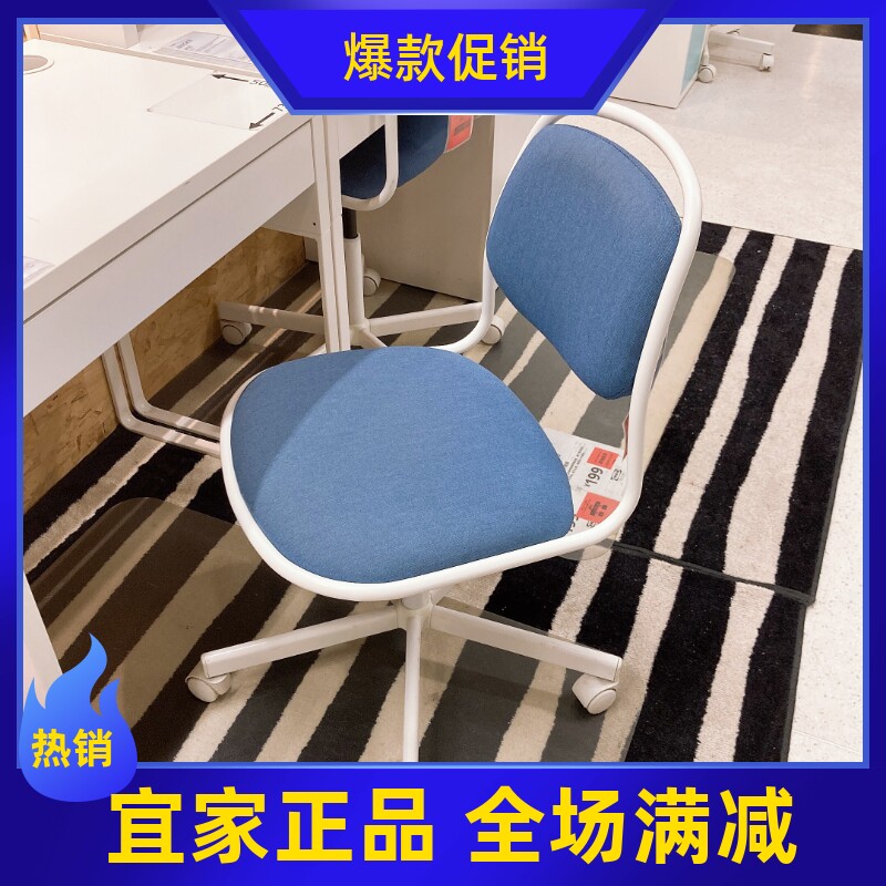 宜家宜家可升降书桌椅