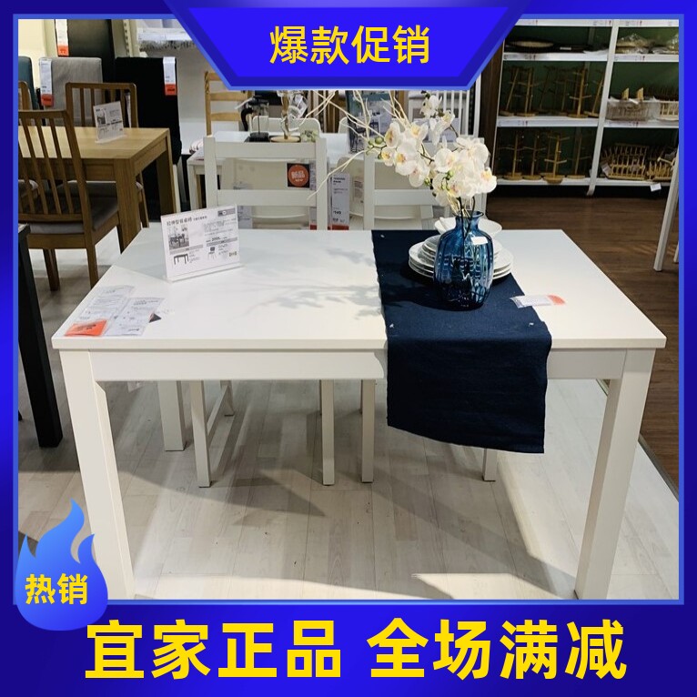 宜家餐厅休闲风吃饭桌