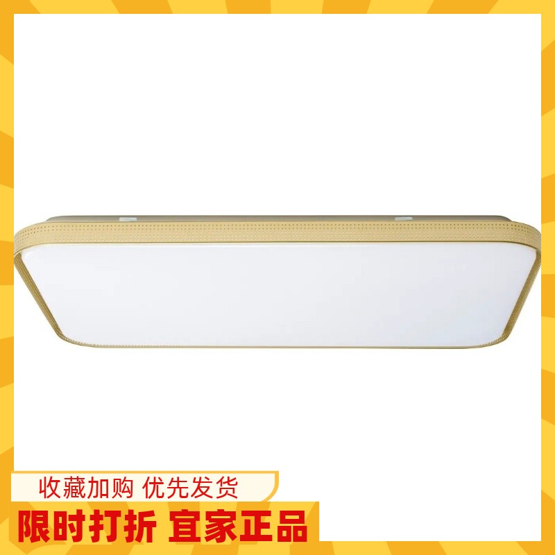 国内宜家正品代购斯卡拉加长方形LED吸顶灯卧室灯餐厅灯黄铜色