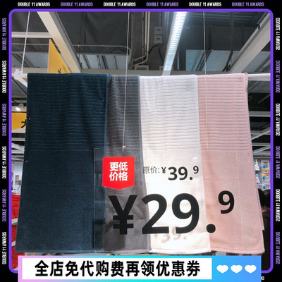 宜家沃格逊浴巾纯棉吸水性好厘米