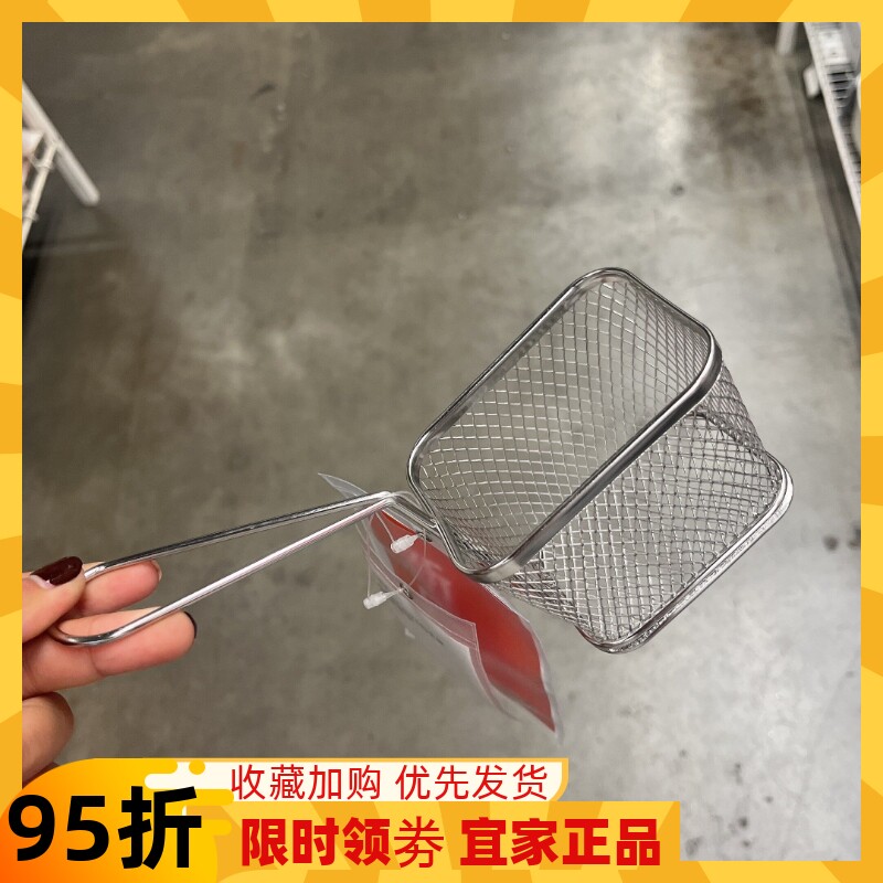 IKEA宜家正品 格里绨徳 上菜篮 火锅漏勺 漏筐 不锈钢网筛漏网