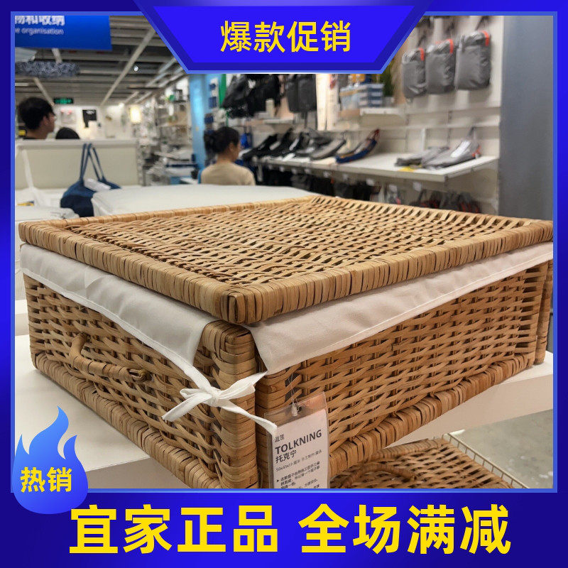 宜家托克宁篮筐储物篮衣服