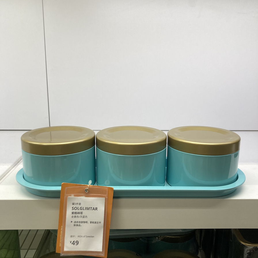 宜家索格林塔罐 3件调料茶叶罐零食糖果储物收纳罐子成都国内代购