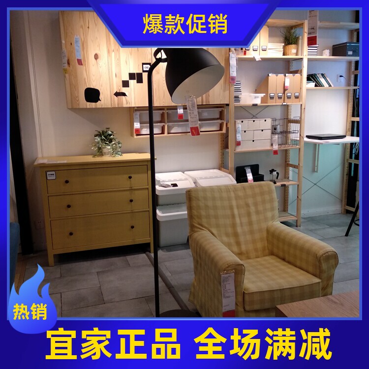 IKEA正品国内宜家代购赫克塔落地灯装饰灯阅读灯读书灯复古照明灯