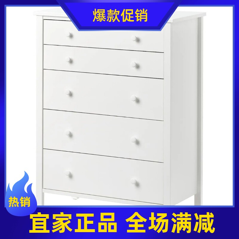 宜家代购奇贝里特五斗三斗抽屉柜现代简约白色解锁功能玄关收纳柜