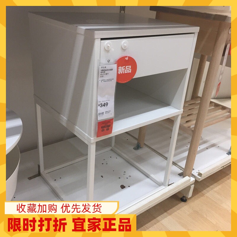宜家客厅卧室柜子床边桌