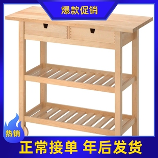IKEA宜家夫洛亚实木推车置物架厨房岛置地式收纳架子多层架可移动