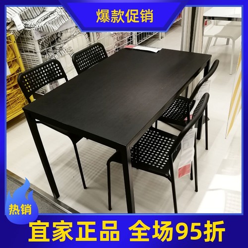 宜家桑德贝桌子餐椅110*67轻奢