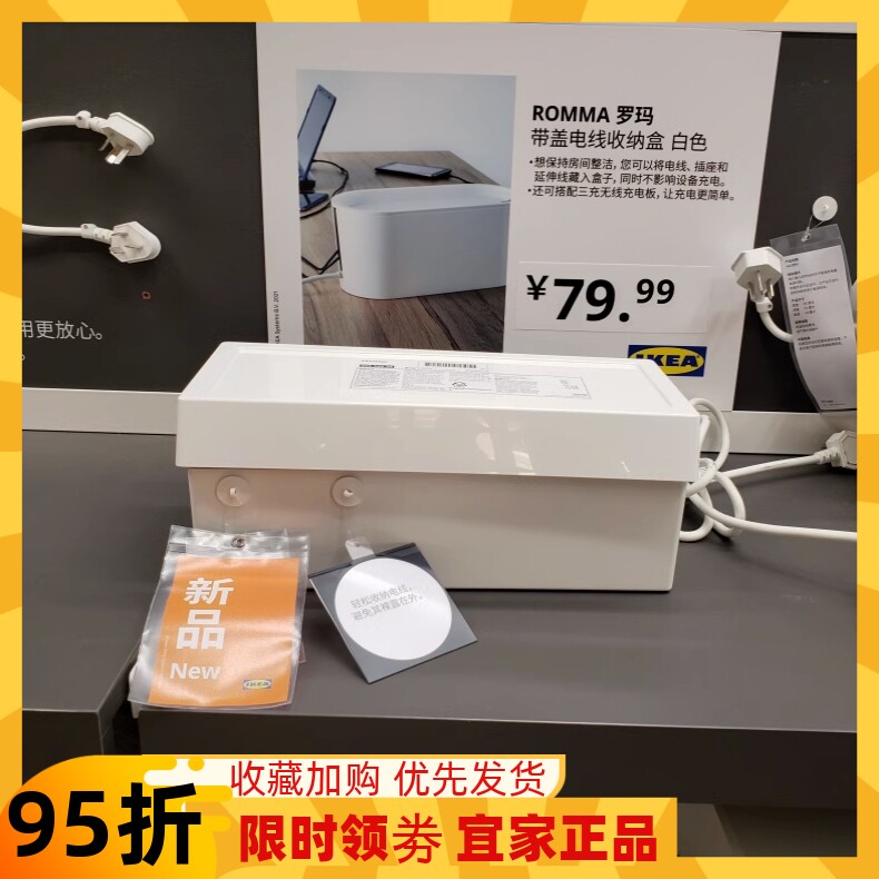 IKEA宜家赛廷带盖电线收纳盒电源插线板整理插座集线理线盒