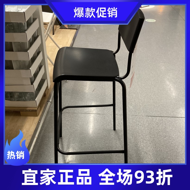 宜家靠背餐厅酒吧椅子