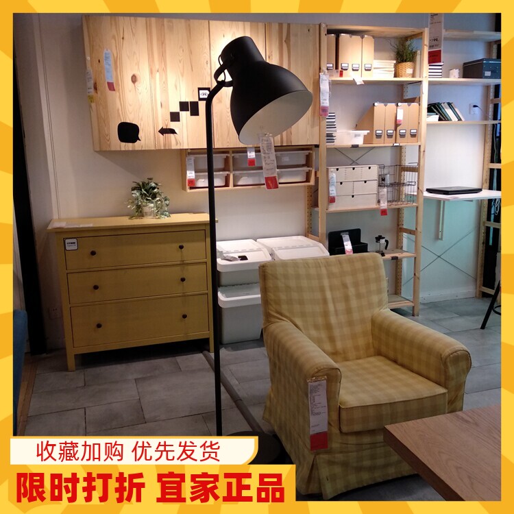 IKEA正品国内宜家代购赫克塔落地灯装饰灯阅读灯读书灯复古照明灯
