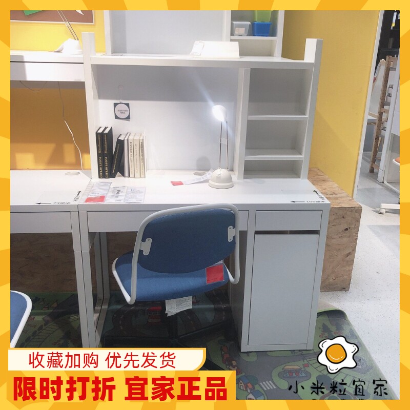 宜家工作台办公桌
