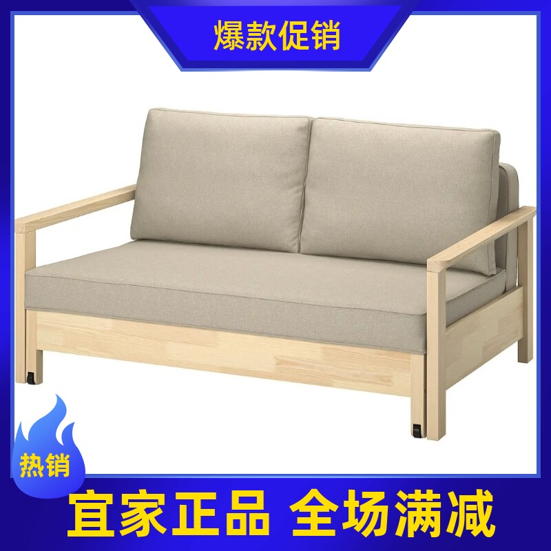 宜家国内代购 新品 多斯伯格双人沙发床纳根米黄色/松木
