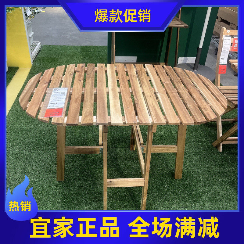 IKEA宜家正品阿霍蒙实木桌子折叠桌阳台桌休闲桌咖啡桌户外桌椅