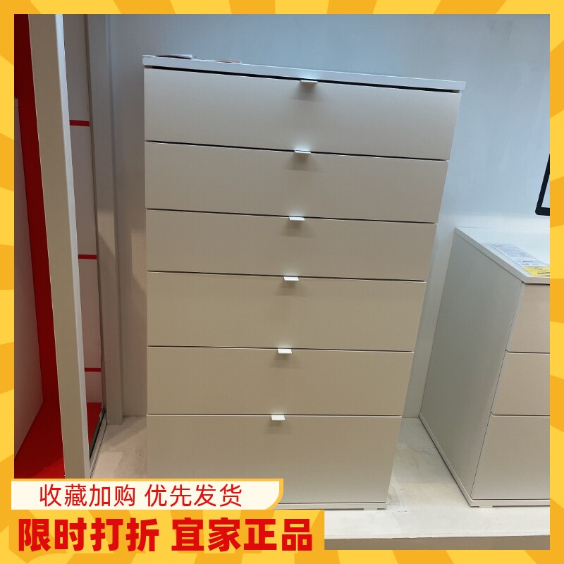 宜家北欧维哈斯6斗抽屉柜