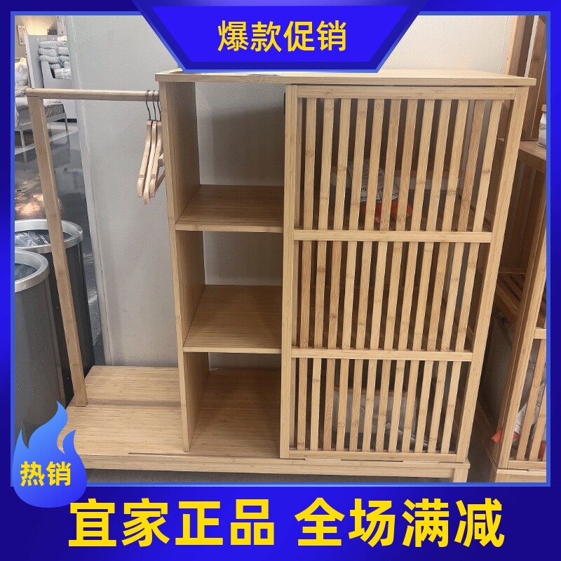 宜家诺德希萨开放式衣柜简易衣柜