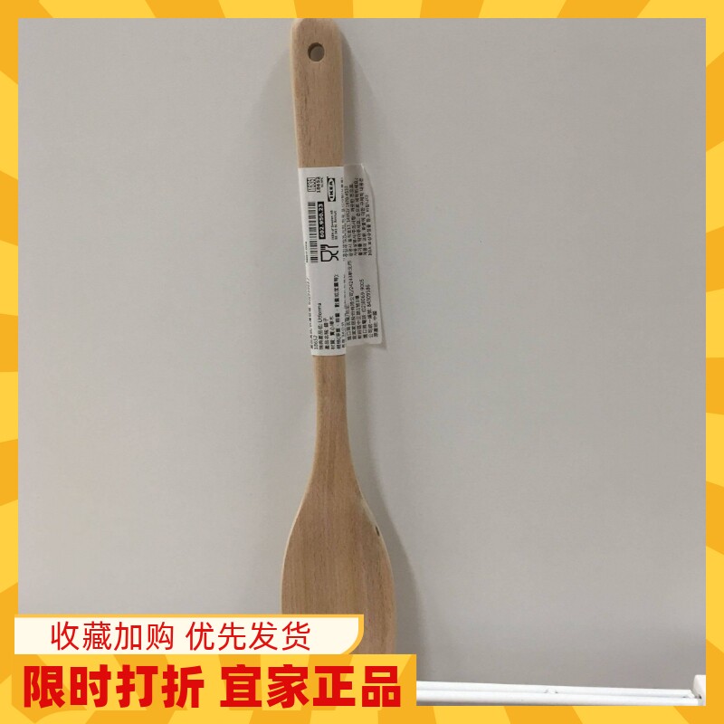 0.1宜家乌弗玛 锅铲木铲长柄不粘锅专用无漆健康炒菜