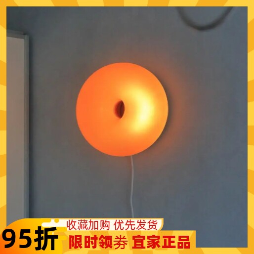 现货宜家限量版甜甜圈系列旺布利壁灯温馨装饰灯led台灯正品代购