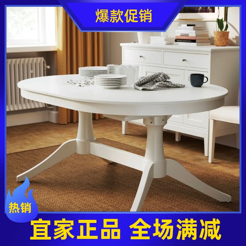 宜家代购罗森托伸缩型餐桌白色现代简约家用多人饭桌小户型椭圆桌