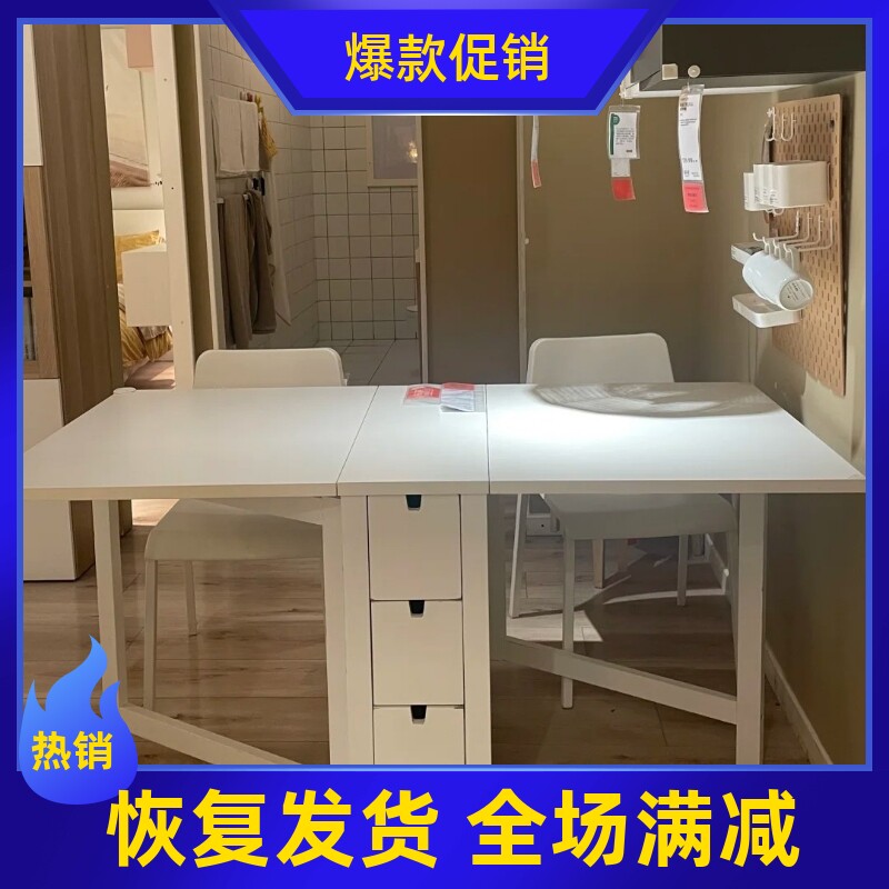 宜家国内代购诺顿折叠式餐桌饭桌双侧折叠桌大饭桌折叠木质餐桌