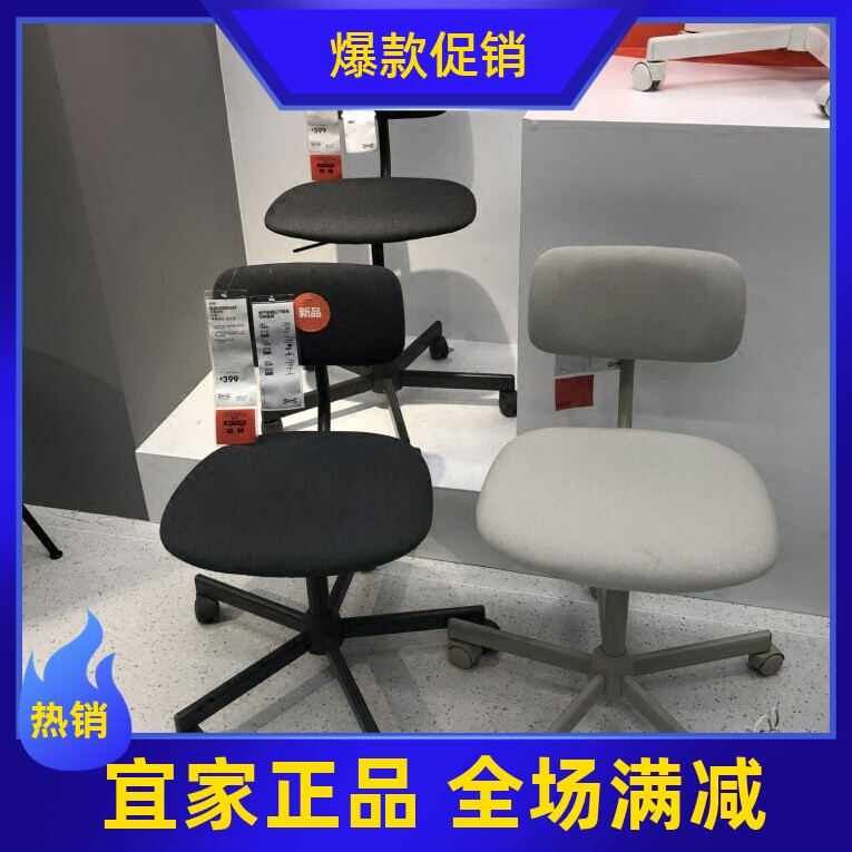 宜家国内代购布雷伯格转椅