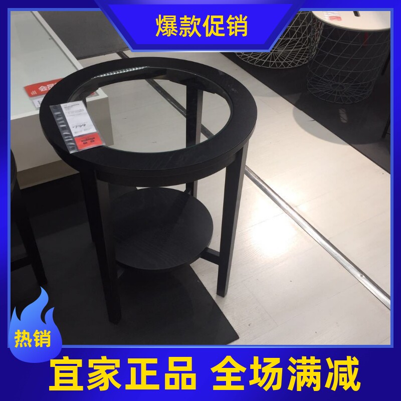 国内宜家 玛鲁塔边桌边几床头桌IKEA家居代购