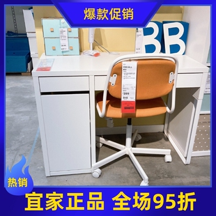 IKEA无锡宜家国内代购 米克书桌, 电脑桌 写字桌 学习桌 办公桌