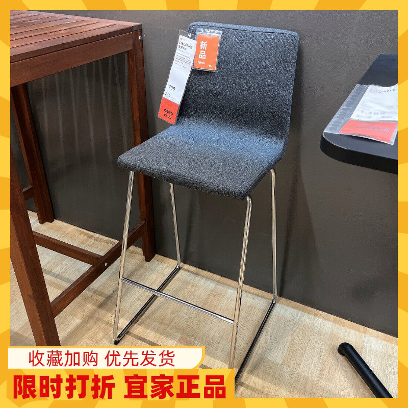 宜家里劳奈斯吧台凳高脚椅
