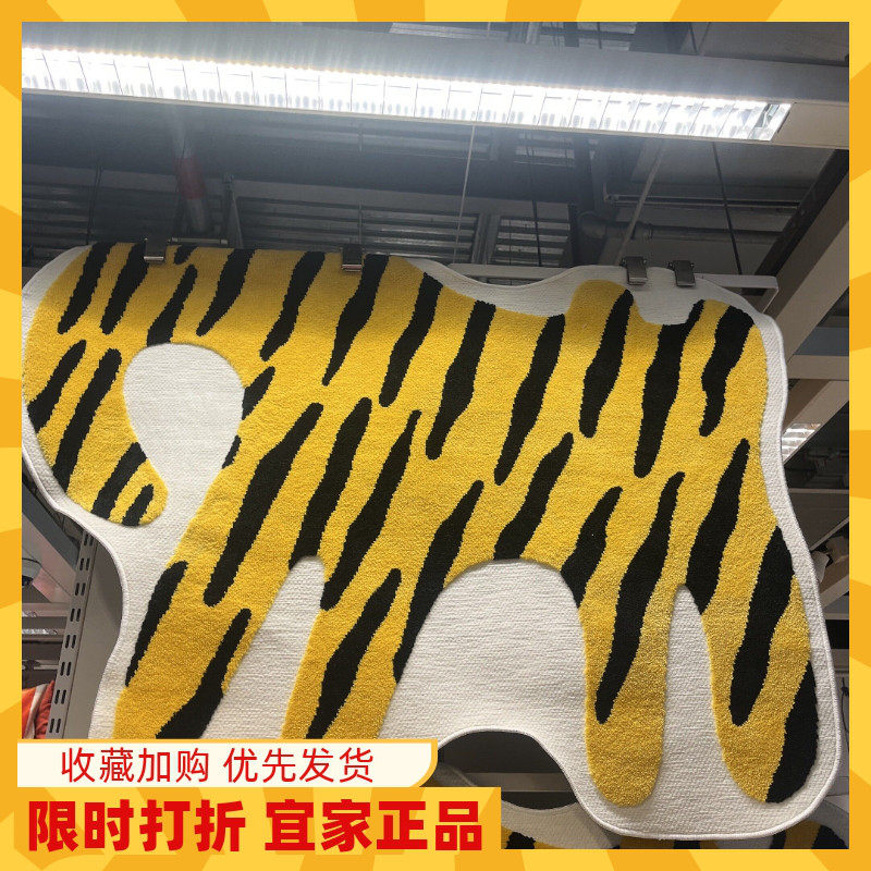 宜家伊多萨尔短绒地毯110×125