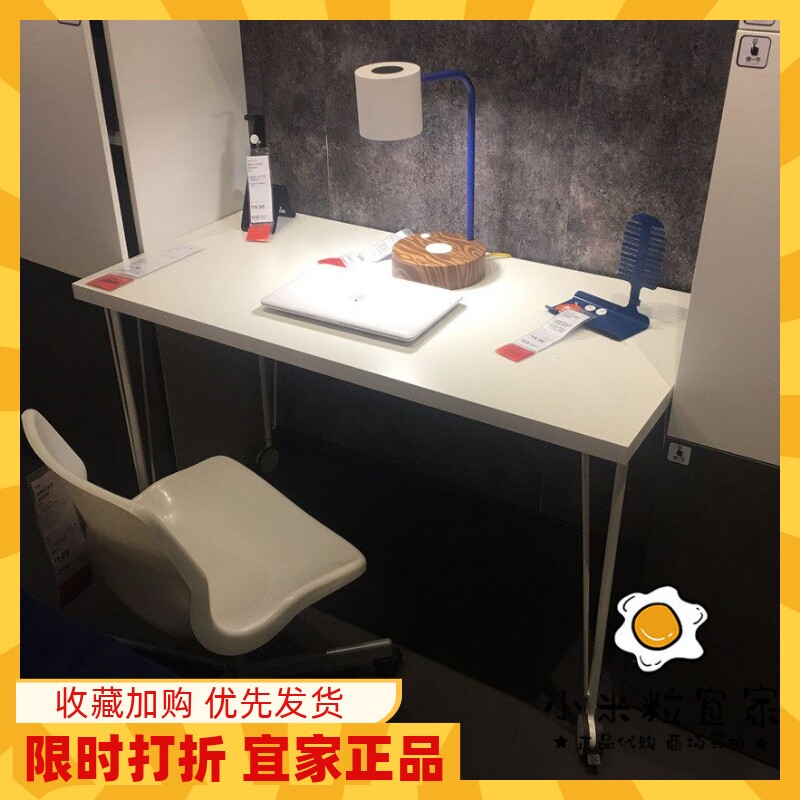 国内代购利蒙克瑞尔120*60桌子