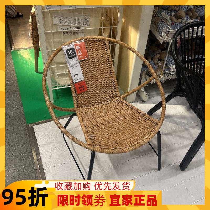宜家国内代购 瑞斯拉特 单人沙发/扶手椅 藤椅 阳台椅子藤编椅子
