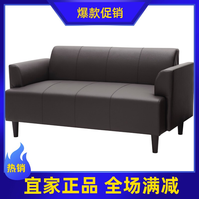 宜家代购汉林比双人沙发皮革小户型经济简约休闲沙发