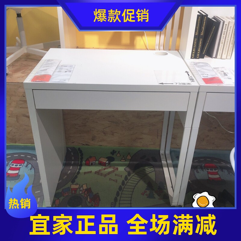 宜家电脑化妆台