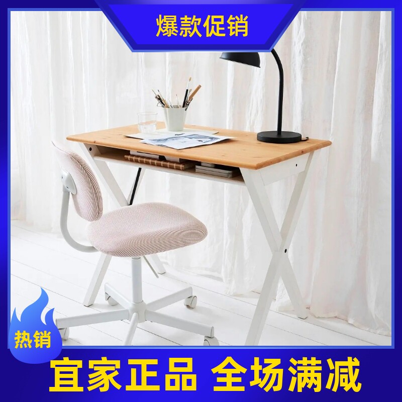 宜家代购伯坡可书桌松木白色现代简约小户型耐用学习桌电脑办公桌