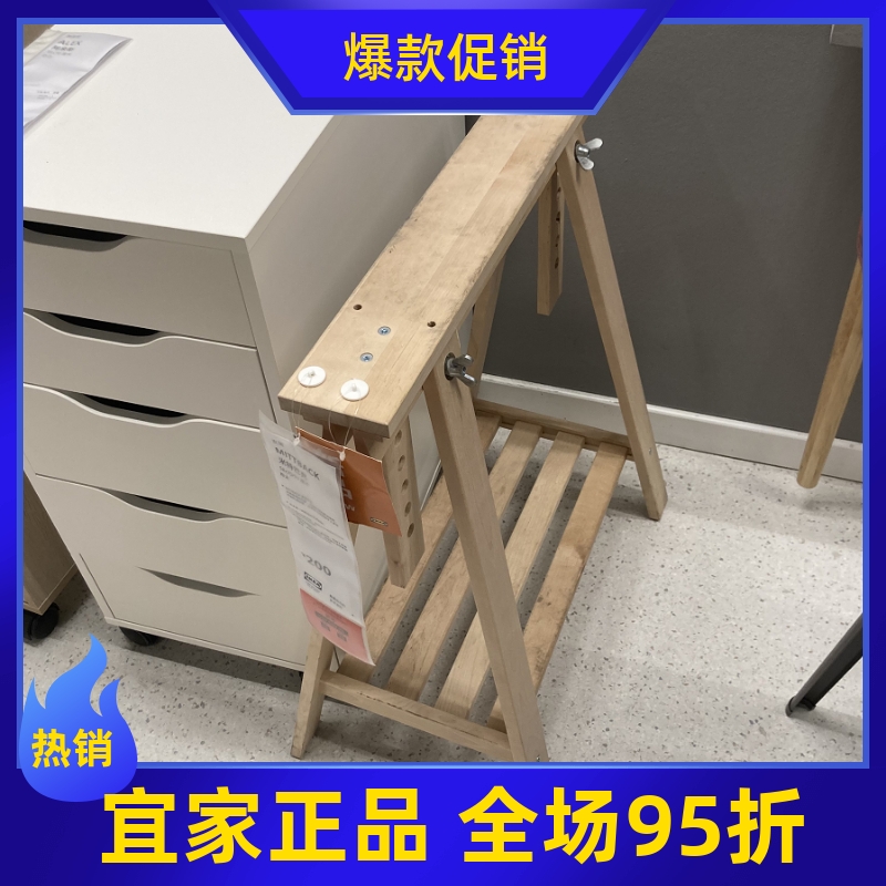 宜家正品米特巴克芬沃尔德带搁板支架桦木北欧实木桌腿可倾斜绘图