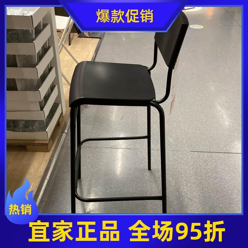 宜家国内代购北欧斯帝格靠背吧凳高脚酒吧椅子餐厅创意简约高脚椅
