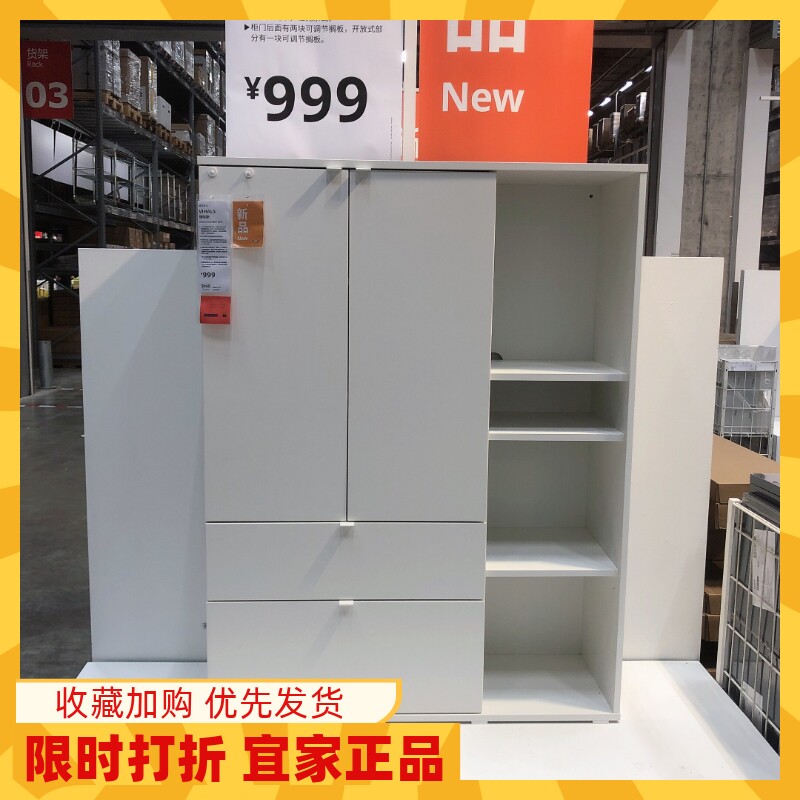宜家维哈斯储物单元搁架书架