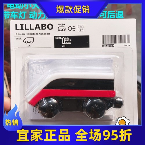 宜家小火车利乐宝电动小火车儿童