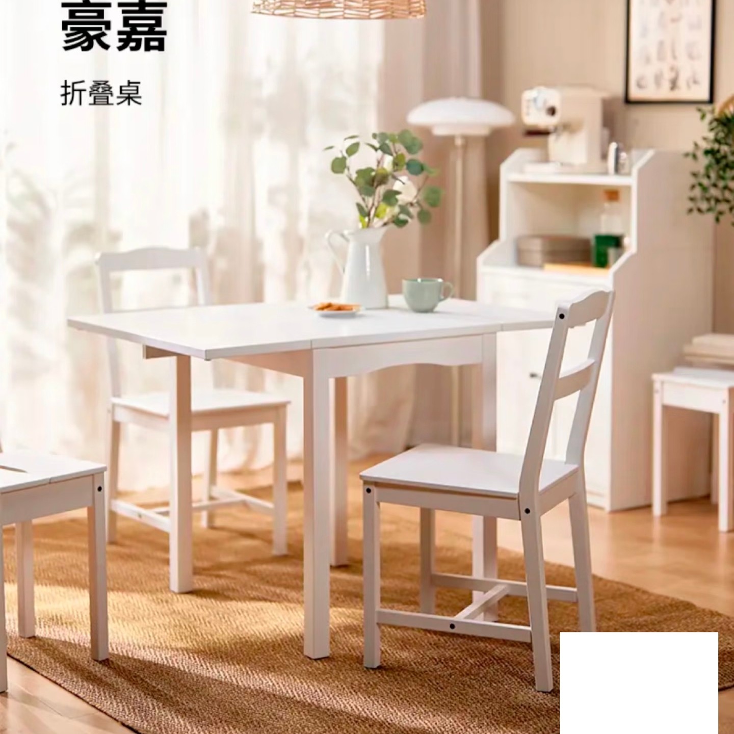 宜家代购 豪嘉折叠桌白色餐桌椅组合实木可折叠家用小户型饭桌