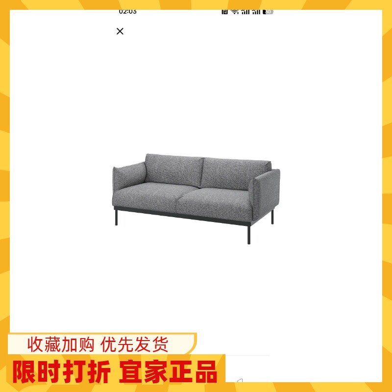 宜家国内代购ÄPPLARYD 艾普吕双人沙发灰黑色