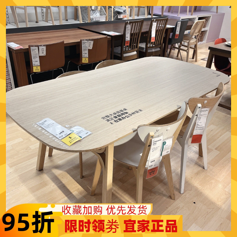 IKEA宜家国内代购沃斯罗竹制餐桌现代简约轻奢吃饭家用桌方桌圆角