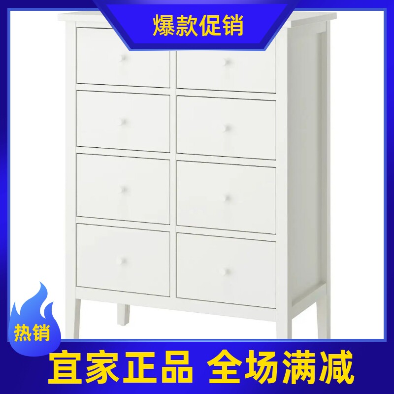 宜家国内代购 古拉贝利八斗抽屉柜白色/解锁功能收纳柜储物柜简约