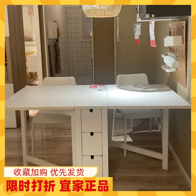 宜家国内代购诺顿折叠式餐桌饭桌双侧折叠桌大饭桌折叠木质餐桌