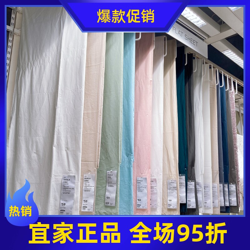 宜家国内代购免代购费 代芙拉 床单/纯色床单/全棉纯棉床单单件