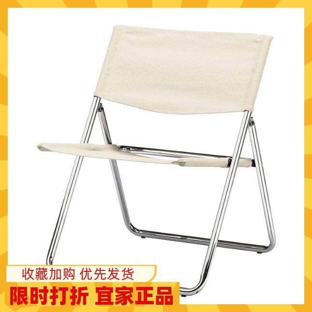 IKEA宜家国内代购莫法拉 休闲椅带靠背可折叠IKEA户外椅